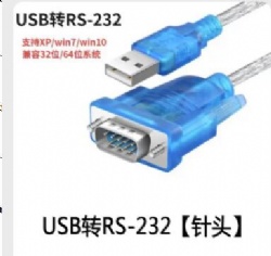 USB至RS232公头串行适配器转换器电缆（1.5米长）